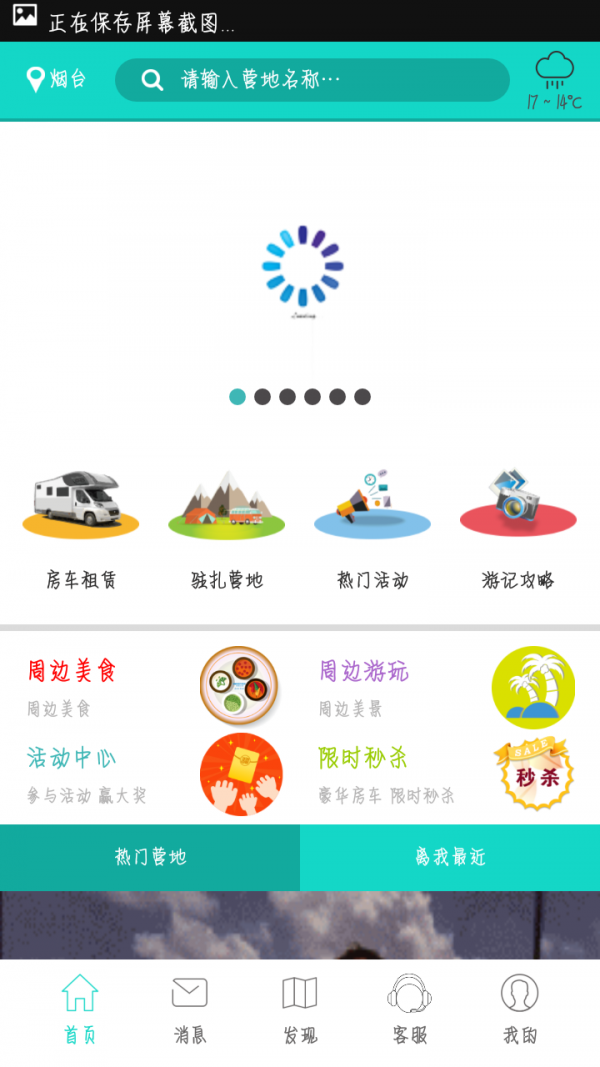 自游自载
