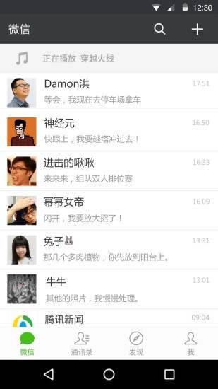 至尊微信子母版
