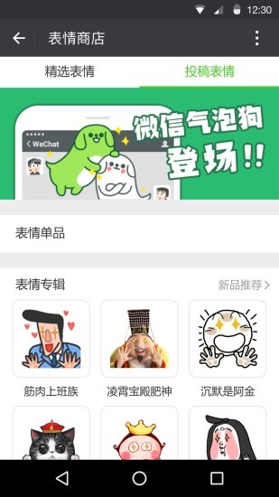 至尊微信子母版