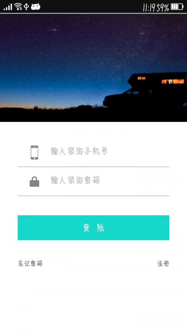 自游自载