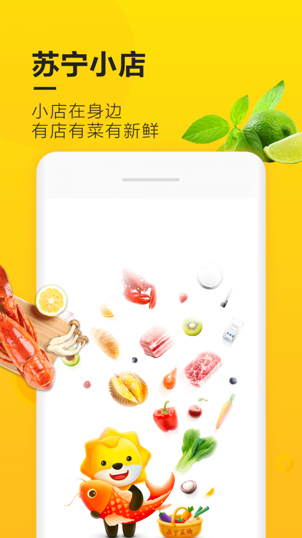 苏宁店