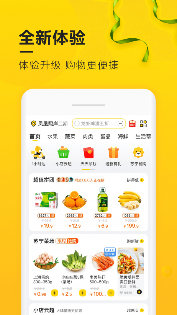 苏宁店
