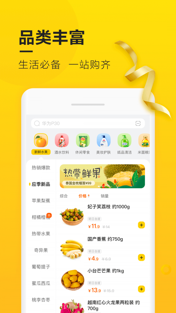 苏宁店