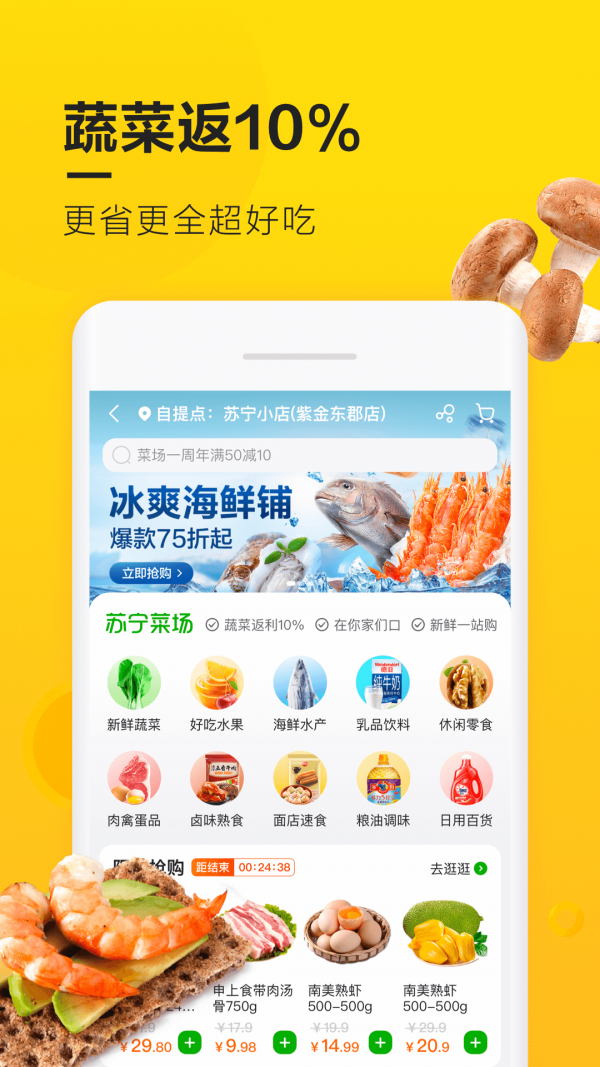 苏宁店