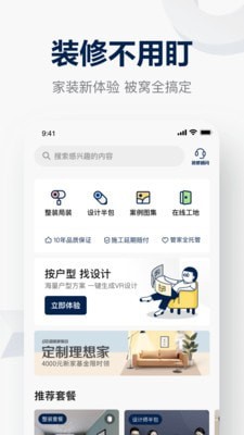 被窝家装