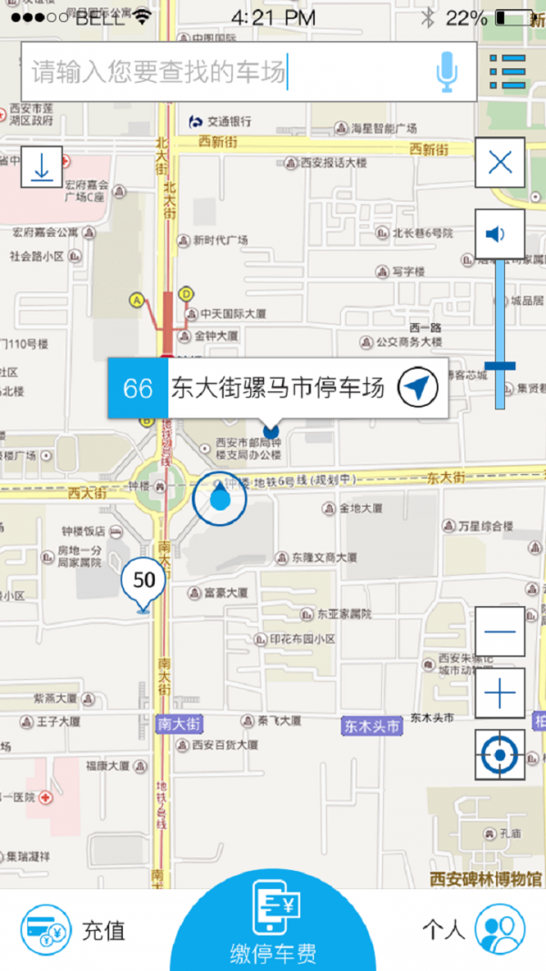 西安停车微泊