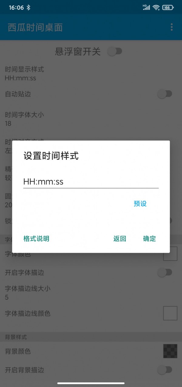 西瓜时间桌面
