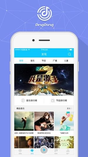 讯飞智能音箱