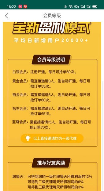 闪购抢单