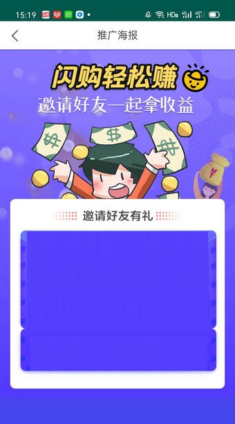 闪购抢单