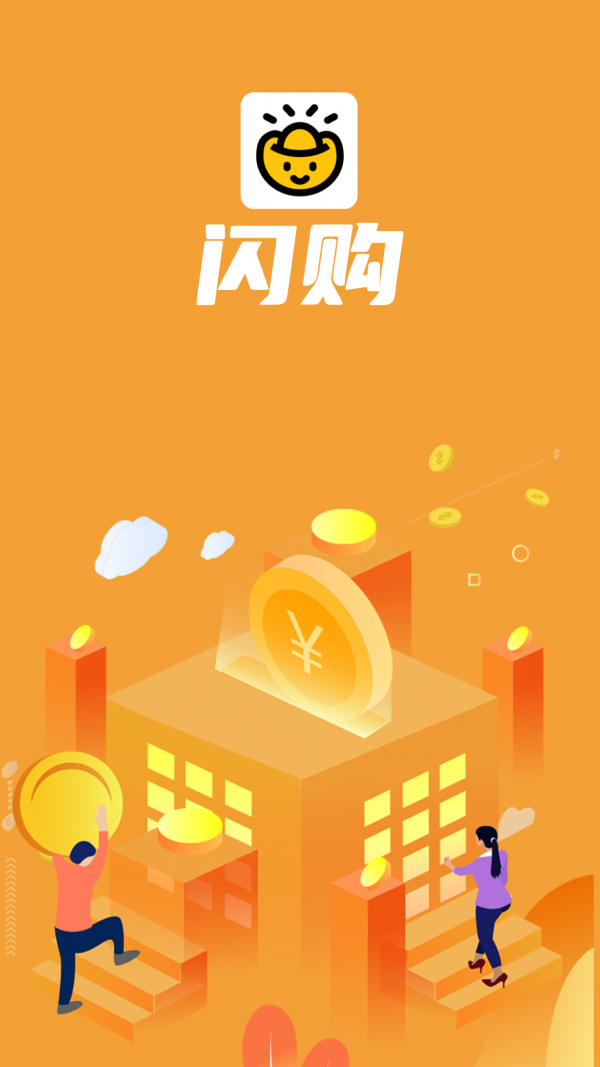闪购抢单