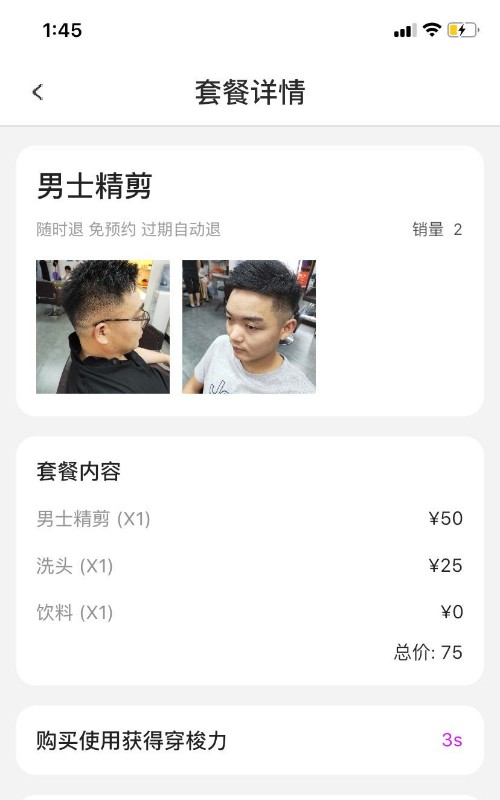 贝尚品