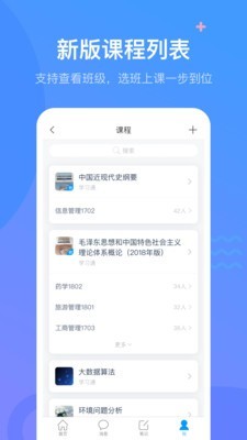 超星慕课