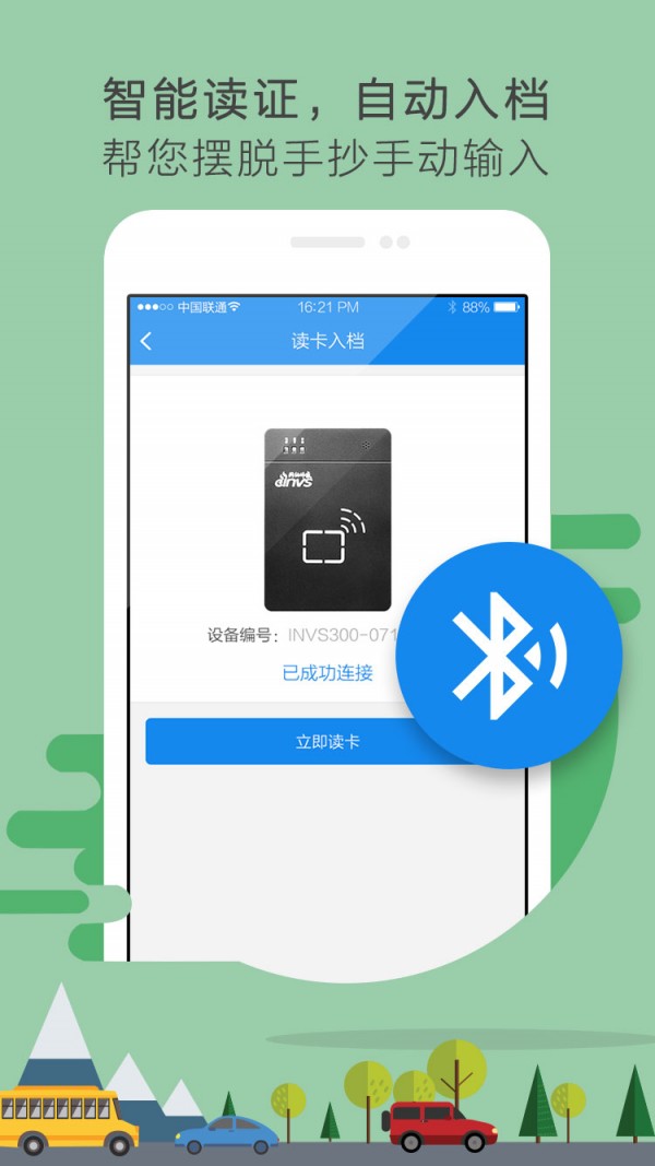 趴滩经纪人