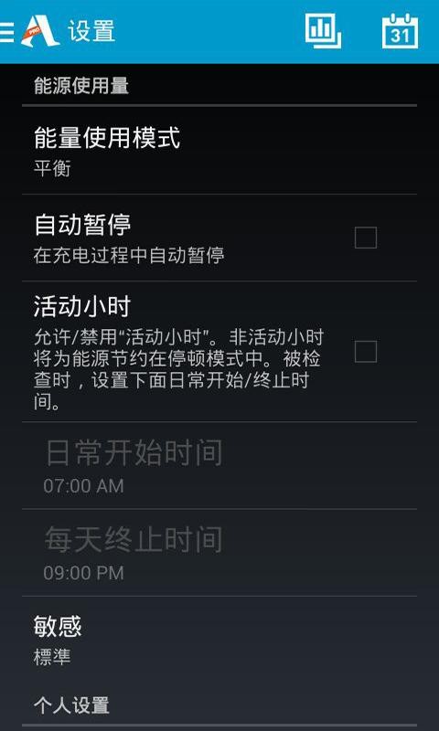跑步记步器