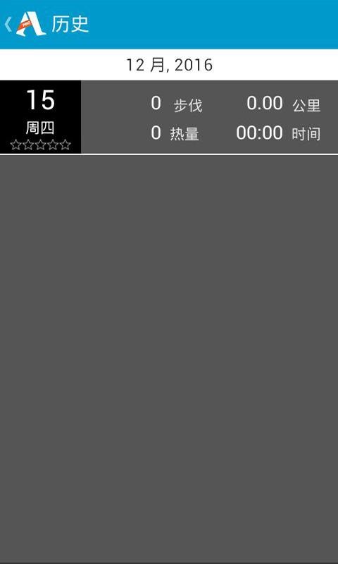 跑步记步器