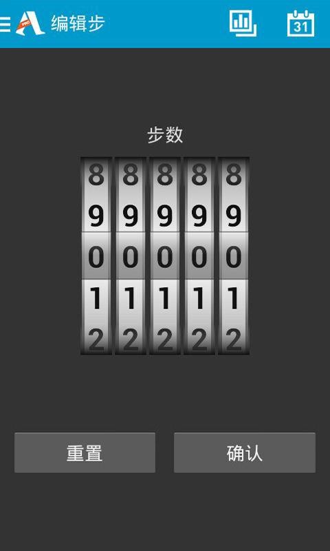 跑步记步器