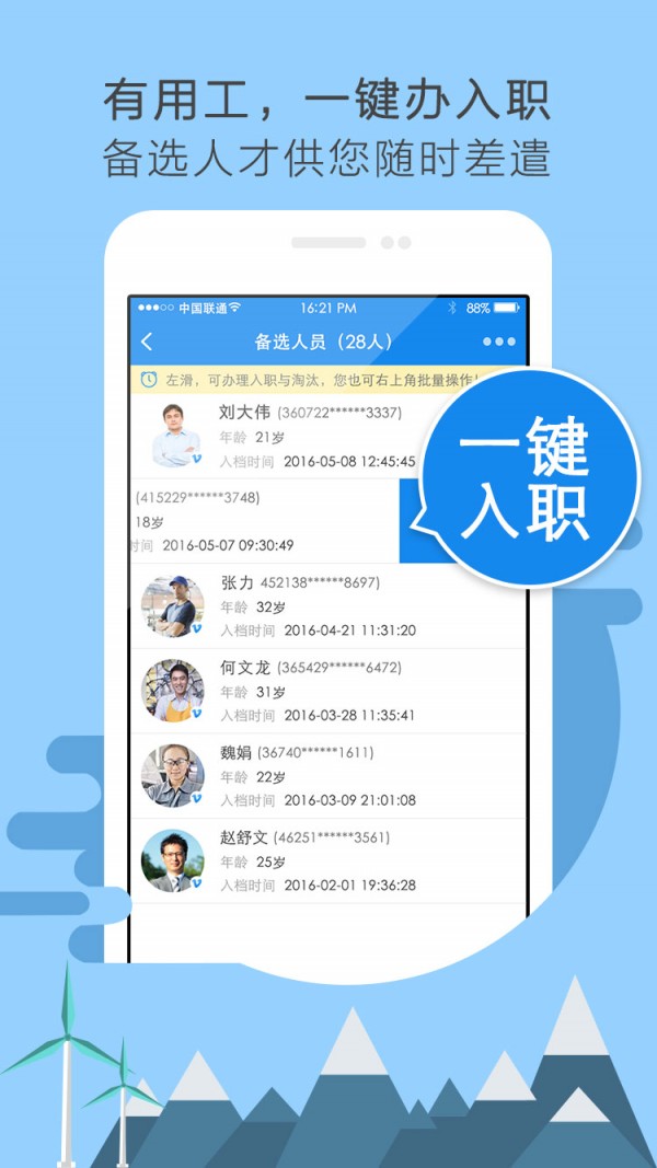 趴滩经纪人