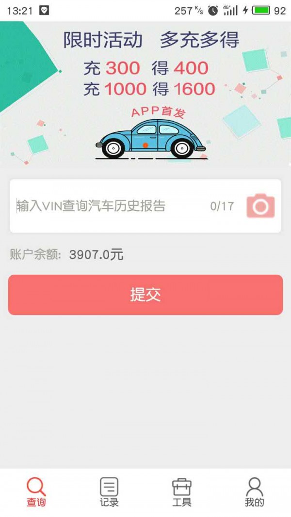 车厘子车商