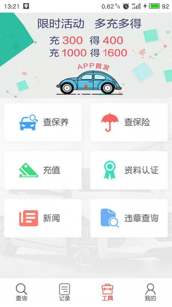 车厘子车商