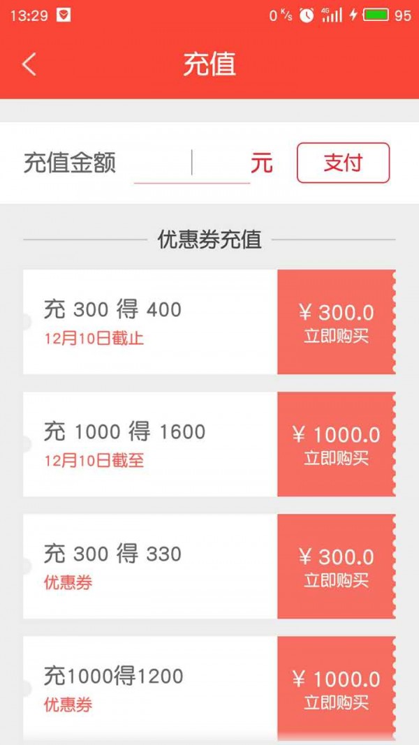 车厘子车商
