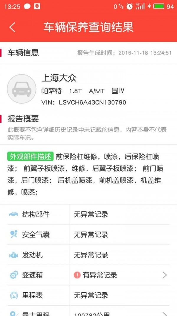 车厘子车商