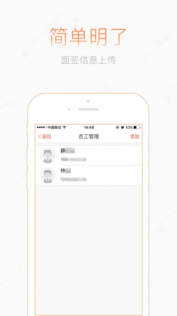 连诚商户版