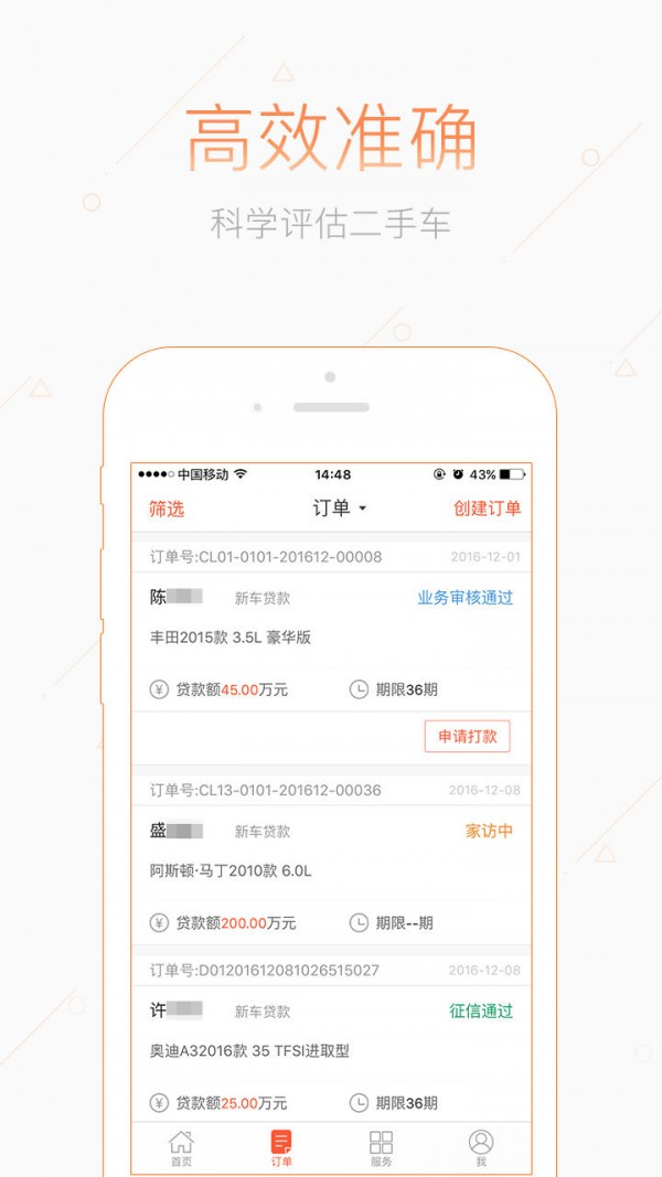 连诚商户版