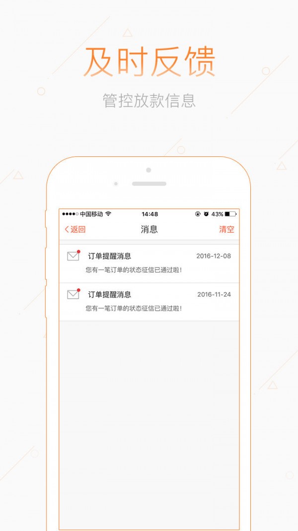 连诚商户版