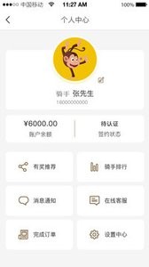 速我达