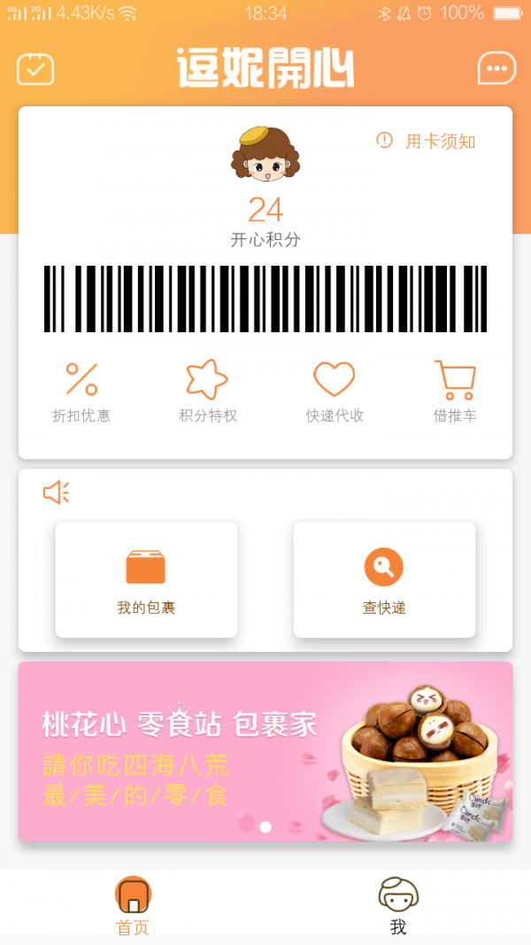 逗妮开心驿站