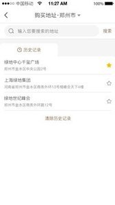 速我达