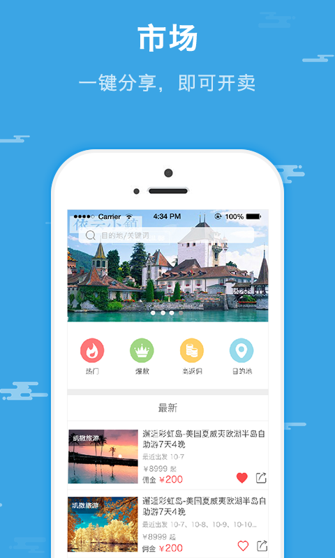 通通游