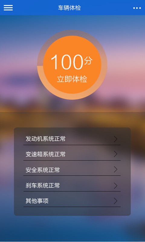 邦途车e家
