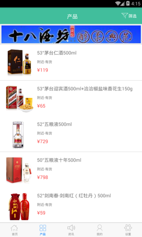 酒水行业在线