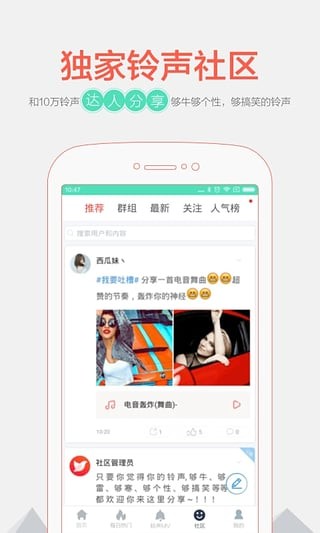 铃声裁剪大师