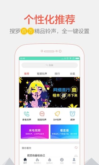 铃声裁剪大师