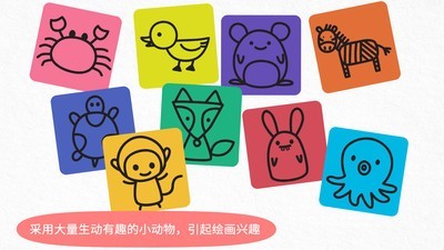 学习简笔画