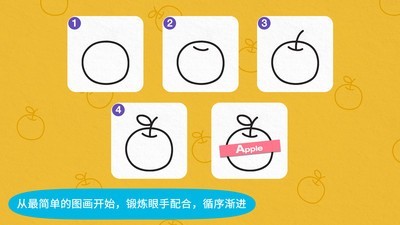 学习简笔画