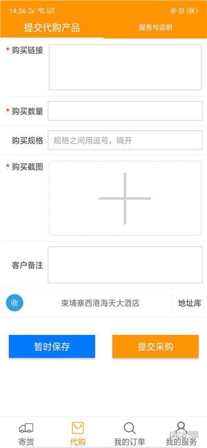 问鹿货运
