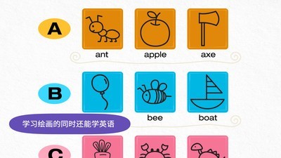 学习简笔画