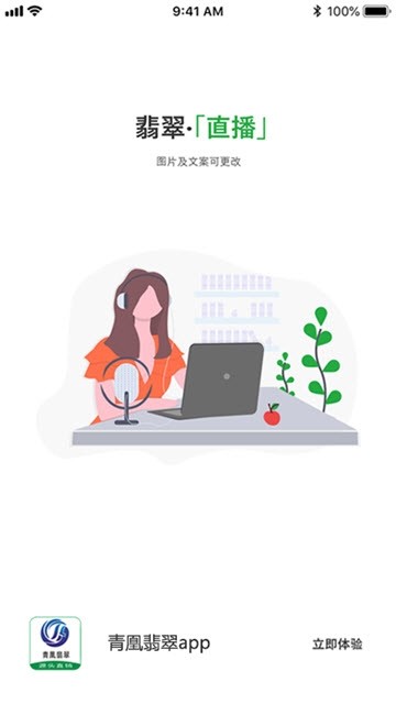 青凰翡翠