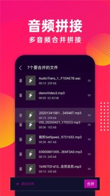 音频剪辑格式转换