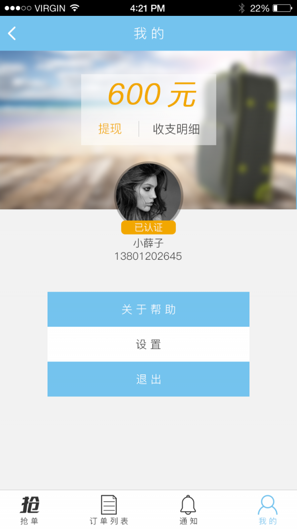 顺路带物