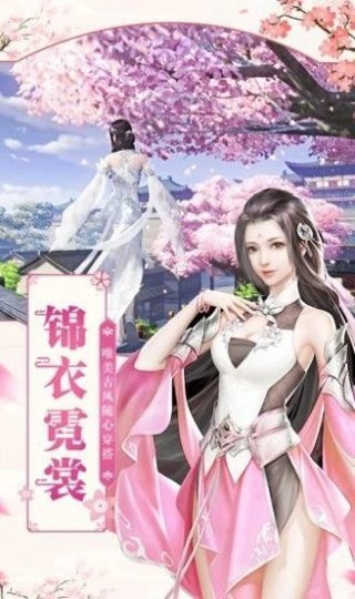 上古逍遥