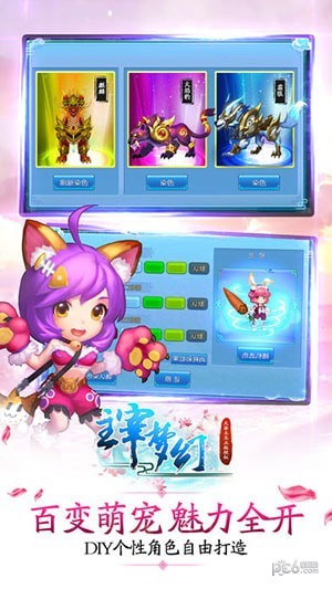 主宰梦幻