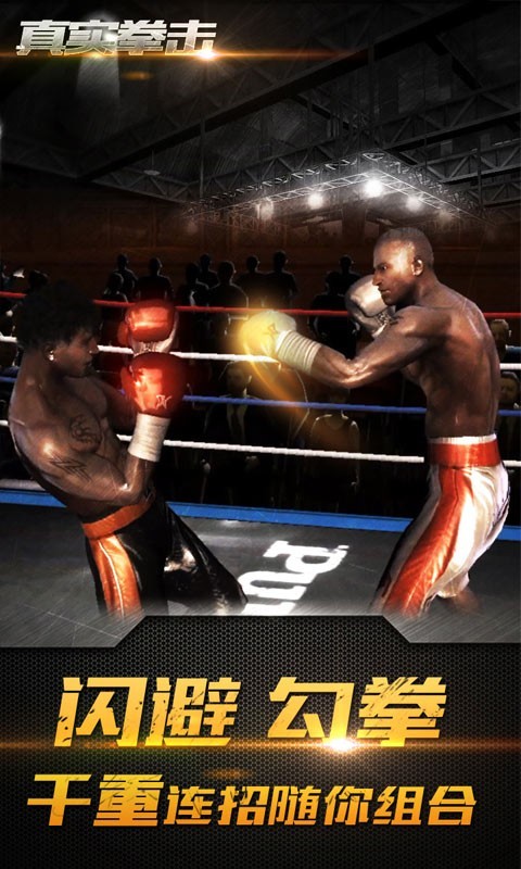 传奇拳击手