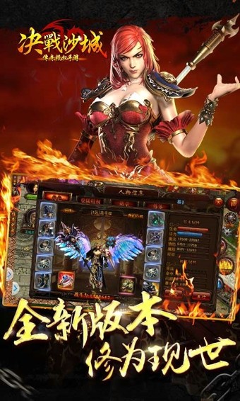 决战沙城九游版