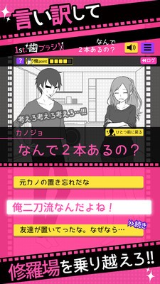 分手回避安卓版