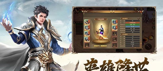 双龙传说